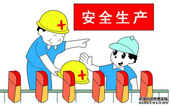 国务院办公厅关于印发安全生产“十三五”规划的通知